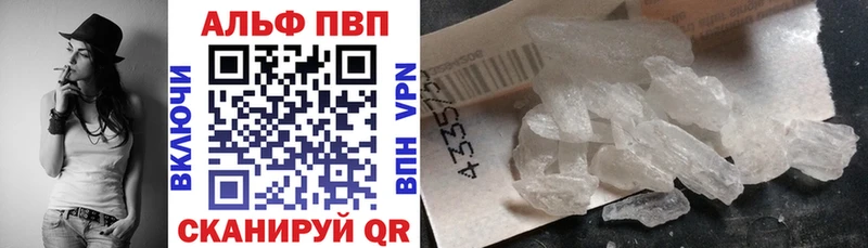 Alpha PVP кристаллы Вятские Поляны