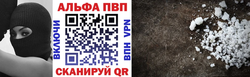 Купить где  Вятские Поляны  A-PVP Соль 