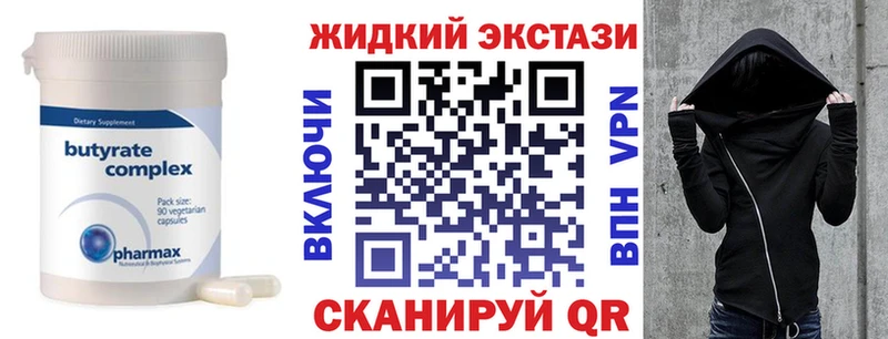 БУТИРАТ бутандиол  Купить закладки  Вятские Поляны 