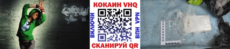 COCAIN VHQ  Купить закладки  Вятские Поляны 