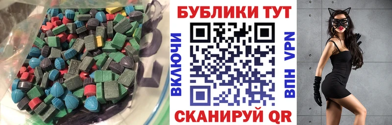 Купить  Вятские Поляны  Ecstasy MDMA 