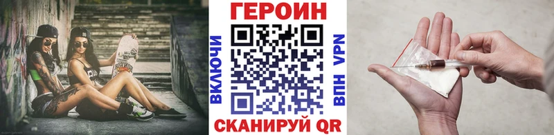 ГЕРОИН Heroin  Купить где  Вятские Поляны 