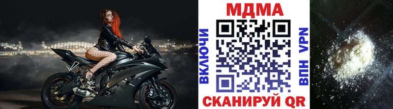 МДМА кристаллы  Купить закладки  Вятские Поляны 