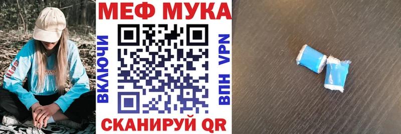 МЕФ мука  Купить  Вятские Поляны 