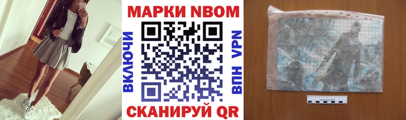 Марки 25I-NBOMe 1,5мг  Купить закладки  Вятские Поляны 